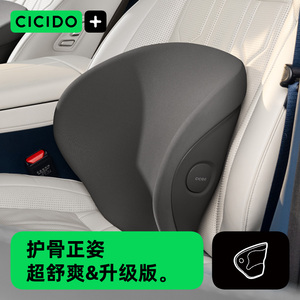 CICIDO汽车U型环抱支撑腰靠座椅背垫托车载男女司机开车护腰神器