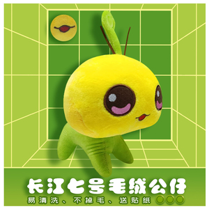 长江七号大小号毛绒公仔七仔玩具玩偶可爱创意布娃娃生日礼物动漫