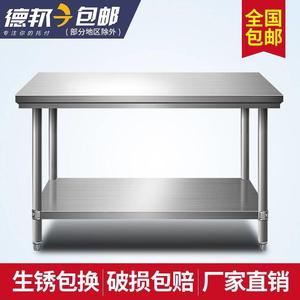 案板不锈钢工作台长方形做饭桌多层餐厅桌子8080食堂1米厨房家用