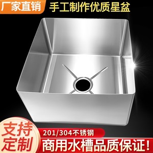 不锈钢星盆水槽厨房洗菜盆洗水池水斗可304单槽星斗加厚手工定制