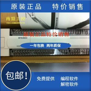 原装三菱PLC控制器FX2N-128MR-001 80MR 64MR 48MR 32MR 16MR/MT