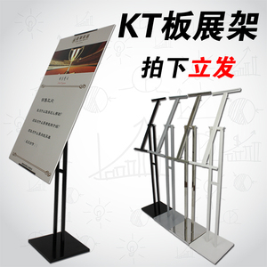 kt板展架立式海报架广告架子立牌展板易拉宝广告牌展示架落地制作