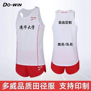 多威田径训练服套装男马拉松比赛学生田径跑步速干无袖背心女定制