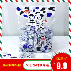 奥滋特牛轧糖450克经典传统手工花生牛轧糖怀旧休闲糖果零食袋装