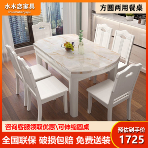 大理石面实木餐桌家用圆型长方形可伸缩折叠圆小户型双层岩板饭桌