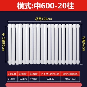 暖气片家用水暖散热片彩钢制二柱散热器壁挂式集中供热水暖工程片