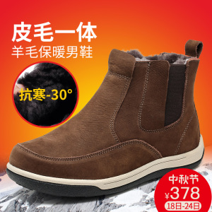 江南牧歌皮毛一体雪地靴男真皮加绒短靴冬季保暖棉鞋加厚东北男靴
