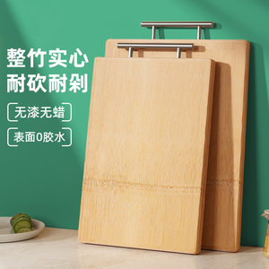 德长整竹菜板楠竹切菜板家用非实木砧板厨房可用双面菜板刀板