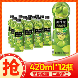 可口可乐美汁源白葡萄槐花饮料420ml *12瓶装整箱果汁果味汽水