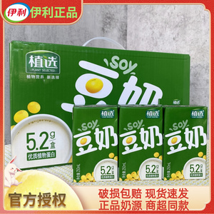 伊利植选豆奶原味植物奶250ml*24盒营养蛋白学生早餐奶饮品饮料