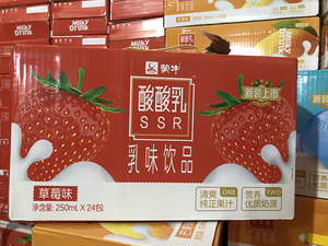 3月蒙牛酸酸乳草莓味250ml*24盒学生酸甜营养乳味饮品饮料整箱
