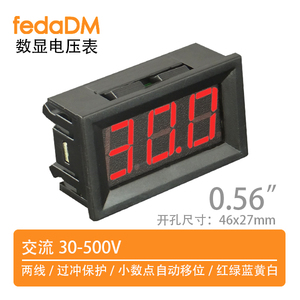 【V58A】AC30-500V交流电压表头0.56数字显示110V 220V面板表