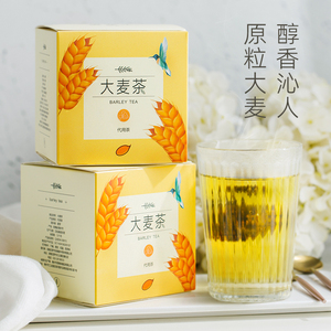 大麦茶官方旗舰店正品盒装茶包独立包装非特级饭店专用养生茶
