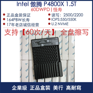 Intel/英特尔 p4800x 1.5T/750G P5800X P5801X 正品盒装