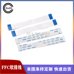 FFC软排线0.5/1.0mm同向反向FPC插座排线 柔性扁平排线连接线4P6P