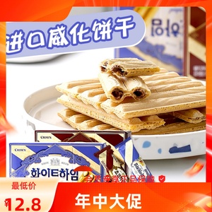 CROWN韩国进口克丽安奶油味榛子夹心威化饼干蛋卷儿童生日礼物