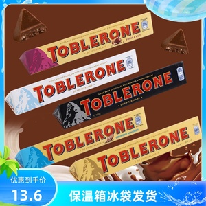 瑞士Toblerone三角巧克力牛奶巴旦木蜂蜜盐杏仁条装儿童礼物零食