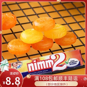德国nimm2二宝果汁夹心糖果香橙柠檬维他命条装零食儿童年货零食