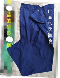 正品海蓝的确良裤老款水兵夏裤深蓝色74式兵阔腿长裤改腰