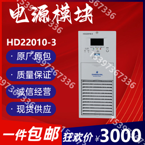 原装艾默生HD22010-3直流屏充电模块220V10A高压房开关整流器设备