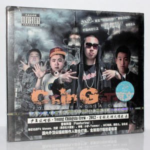 《少年说唱组》chingsta 首张专辑 京文发行 正版CD
