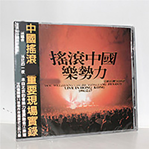 正版  摇滚中国乐势力 CD 上海声像发行 窦唯张楚等