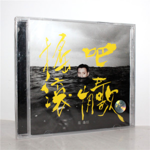 正版 范逸臣 摇滚吧情歌cd 2013专辑 上海声像发行