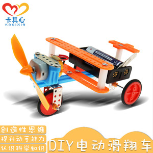 儿童科学小制作电动滑行飞机学生手工制作材料科技玩具diy小发明