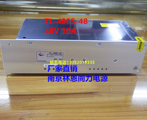 48V10A开关电源南京林恩同力电源厂家直销雕刻机用TL-400S-48