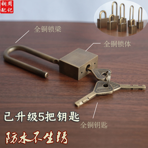 中式挂锁仿古纯铜长锁防水防盗防锈复古大门锁家用小锁具锁头包邮