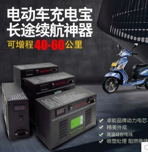 十大充电宝-移动电源品牌_移动电源充电宝_电动车移动充电宝