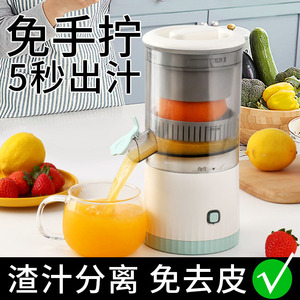 电动榨汁机手动柠檬橙子橙汁器家用渣汁分离小型压果汁挤压全自动