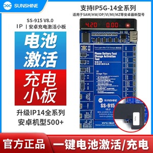新讯工具手机电池激活板适用于 IP 5-14Promax充电维修线测试小板
