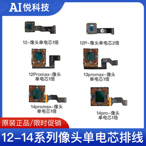 XS XSM 11 12 13 14promax摄像头维修芯片传感器原装拆机配件测开