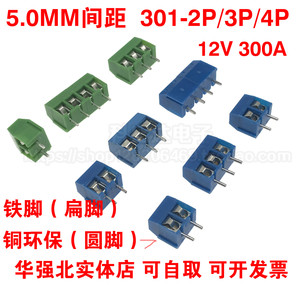 301-2P/3P/4P接线端子 可拼接 一字/十字铁/铜针环保 接线柱5.0mm