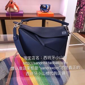 LOEWE罗意威折扣PUZZLE中号深蓝色牛皮女包代购西班牙小山楂