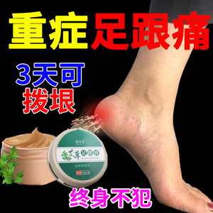 足跟痛专用贴膏脚后跟疼痛跟腱炎去脚底根神器产后足跟痛贴安康膏