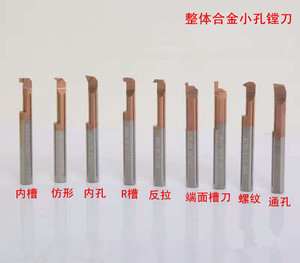 小内孔车刀