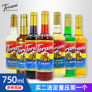 美国进口Torani特朗尼榛果香草糖浆鸡尾酒果汁饮料调味糖浆750ml
