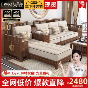 新中式胡桃木沙发别墅客厅贵妃组合现代中式简约大小户型实木沙发