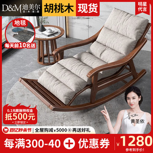 新中式实木摇摇椅大人躺椅胡桃木摇椅阳台休闲椅懒人沙发椅逍遥椅