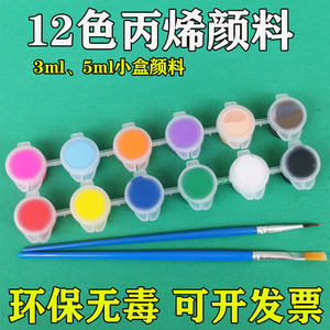 儿童丙烯颜料12色套装6连体幼儿园学生美术画画涂鸦diy石膏颜料条