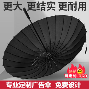 大雨伞印刷logo自动长柄高尔夫伞 加大加厚全自动汽车直杆广告伞