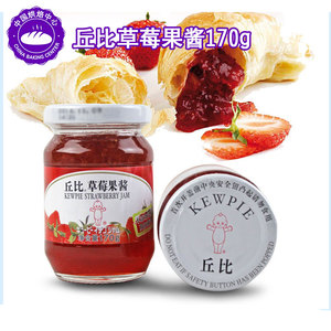丘比草莓果酱170g 蛋糕西点甜点面包沙拉冰淇淋低糖果酱烘焙原料