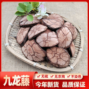 九龙藤中药材梅花入骨丹野生正品五花血过岗龙龙须藤500g克可磨粉