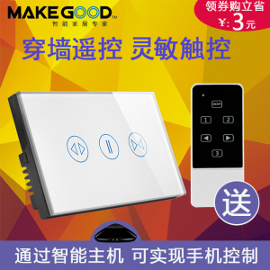 电动窗帘开关120型智能遥控触摸卷帘开关面板电动电机118墙壁开关