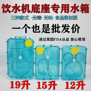 车载饮水机底座储水桶24v大货车客车烧水壶杯子底座方圆形塑料桶