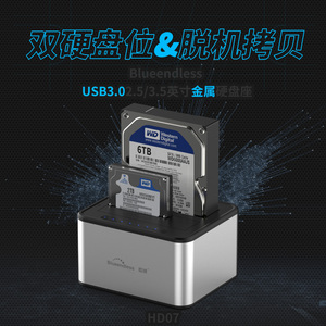 蓝硕 2.5/3.5英寸双硬盘座双盘位对拷底座USB3.0移动硬盘盒子SATA