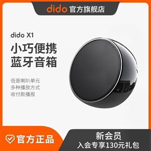 dido x1无线蓝牙音箱迷你超重低音炮随身插卡大音量便携式户外车载