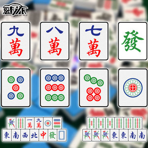 中国风麻将九筒幺鸡大四喜九莲宝灯车身后玻璃反光汽车贴纸车身贴